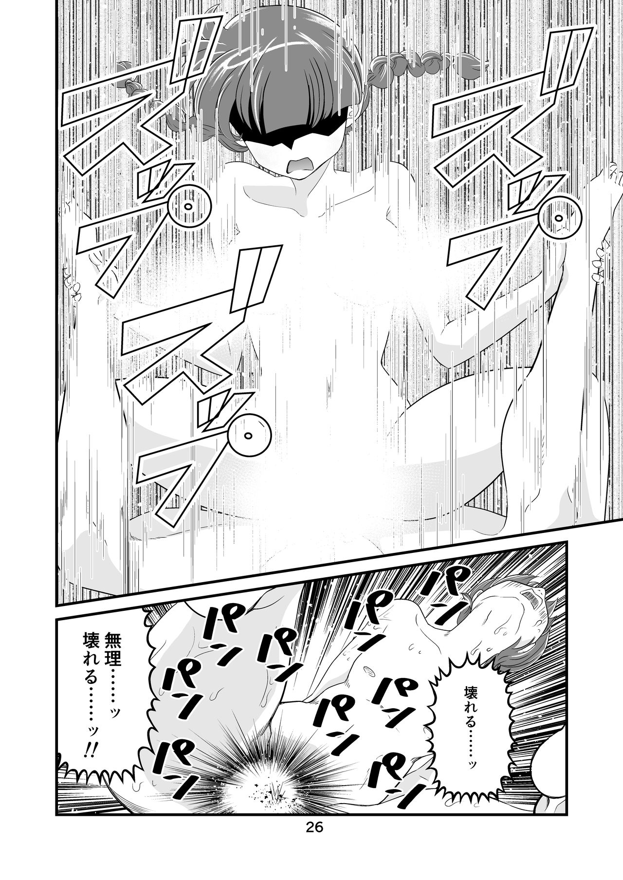 [ベルベッツコミックルー (中埜人見)] わたモテ性春オムニバス (私がモテないのはどう考えてもお前らが悪い!) [DL版]