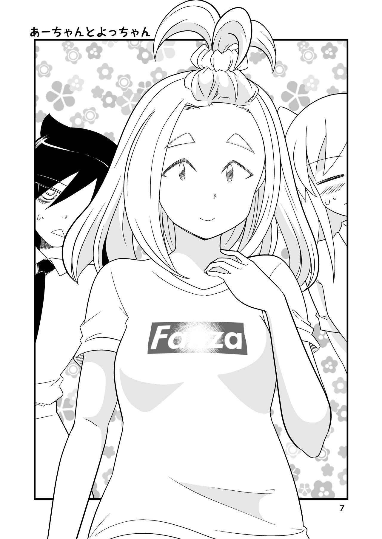 [ベルベッツコミックルー (中埜人見)] わたモテ性春オムニバス (私がモテないのはどう考えてもお前らが悪い!) [DL版]