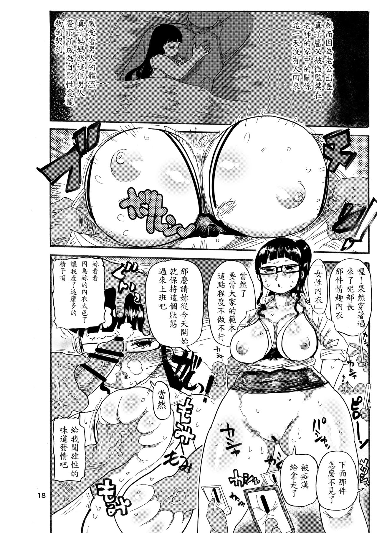 [CRAFT (きぃう)]まこのそのご [Chinese] [中国語]