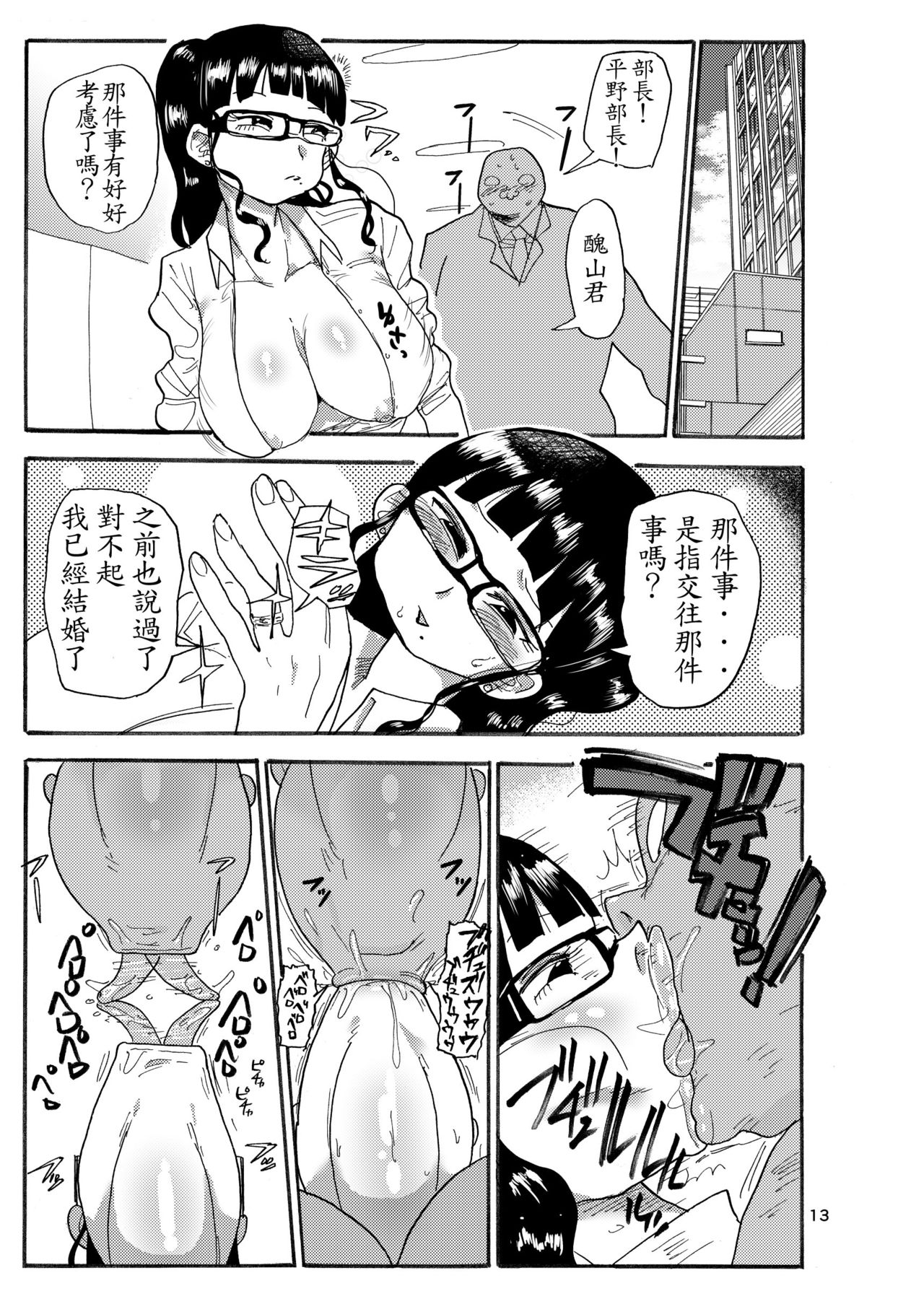 [CRAFT (きぃう)]まこのそのご [Chinese] [中国語]