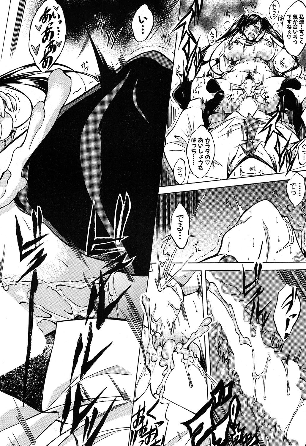 COMIC 夢幻転生 2020年5月号