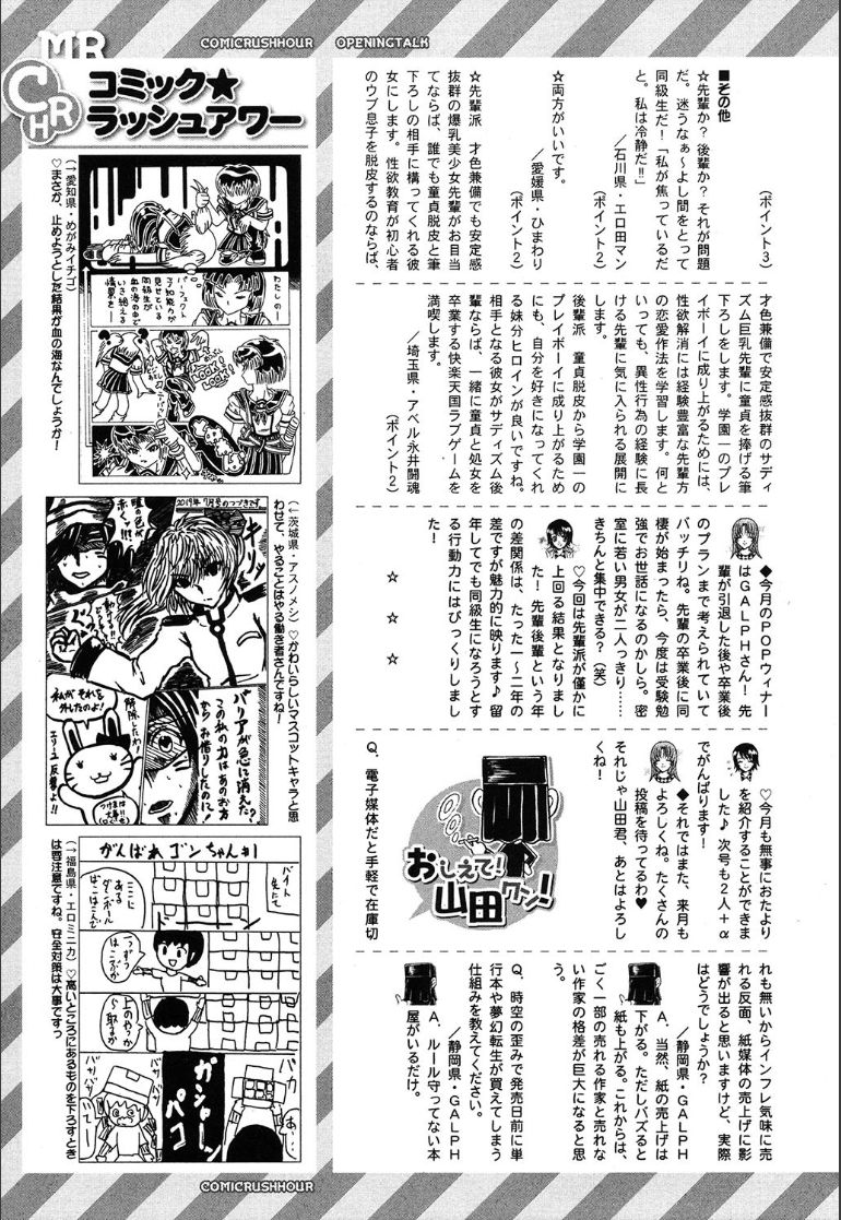 COMIC 夢幻転生 2020年5月号