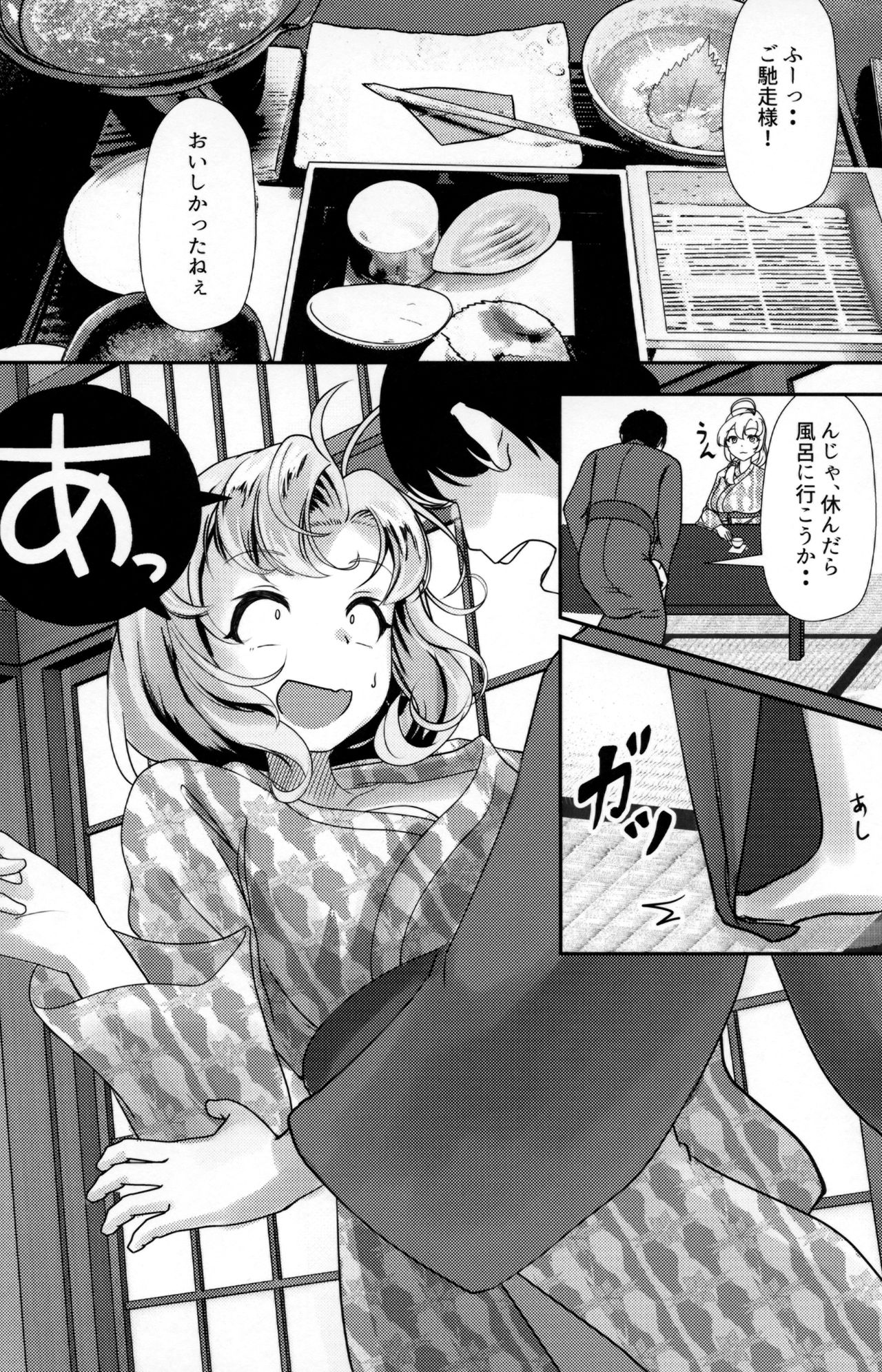 (C97) [茶番狂言 (茶侘)] 衣笠さんと旅館でふたり (艦隊これくしょん -艦これ-)