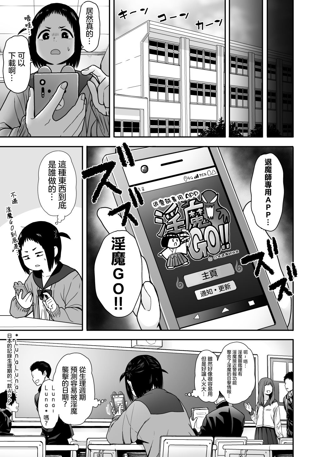 [性文化研 (柳田史太)] 山子VS泥入道 [中国翻訳] [進行中]