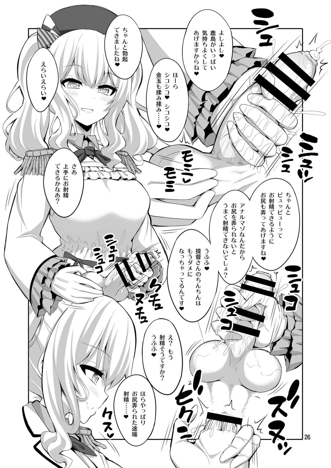 [千夜茶房 (α・アルフライラ)] 提督さん ふたなり艦娘に犯されてみます?総集編 (艦隊これくしょん -艦これ-) [DL版]
