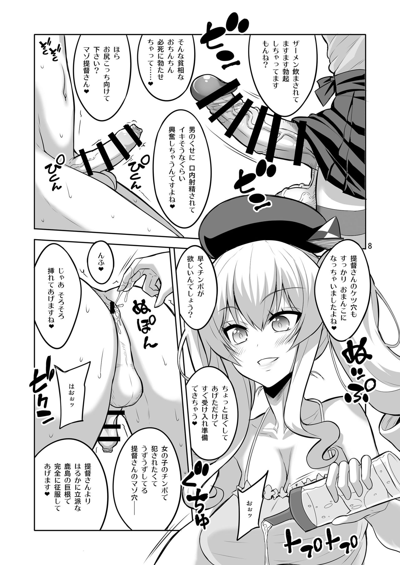 [千夜茶房 (α・アルフライラ)] 提督さん ふたなり艦娘に犯されてみます?総集編 (艦隊これくしょん -艦これ-) [DL版]