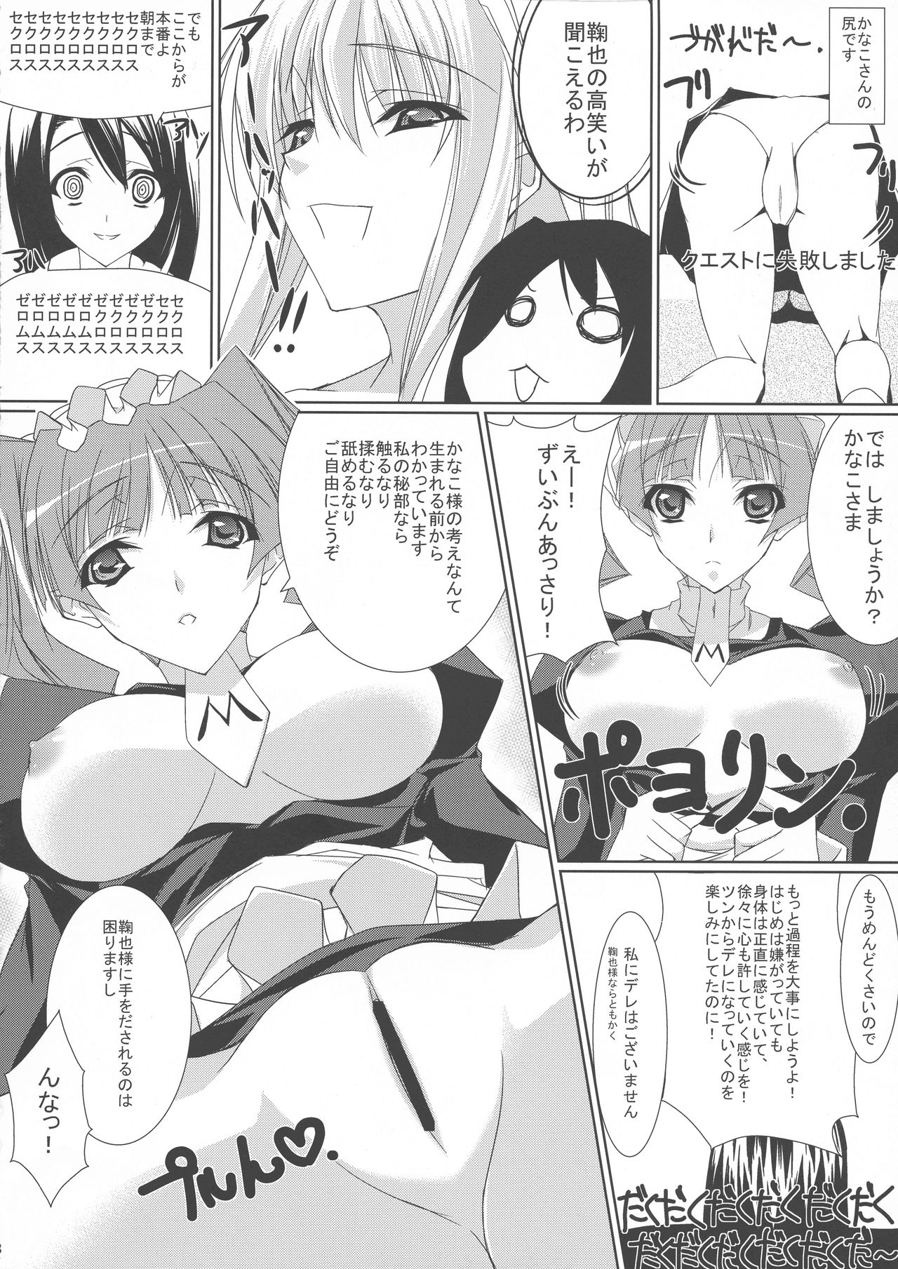 (COMIC1☆3) [やきもろこし (真秀)] 奉り花 (まりあ†ほりっく)