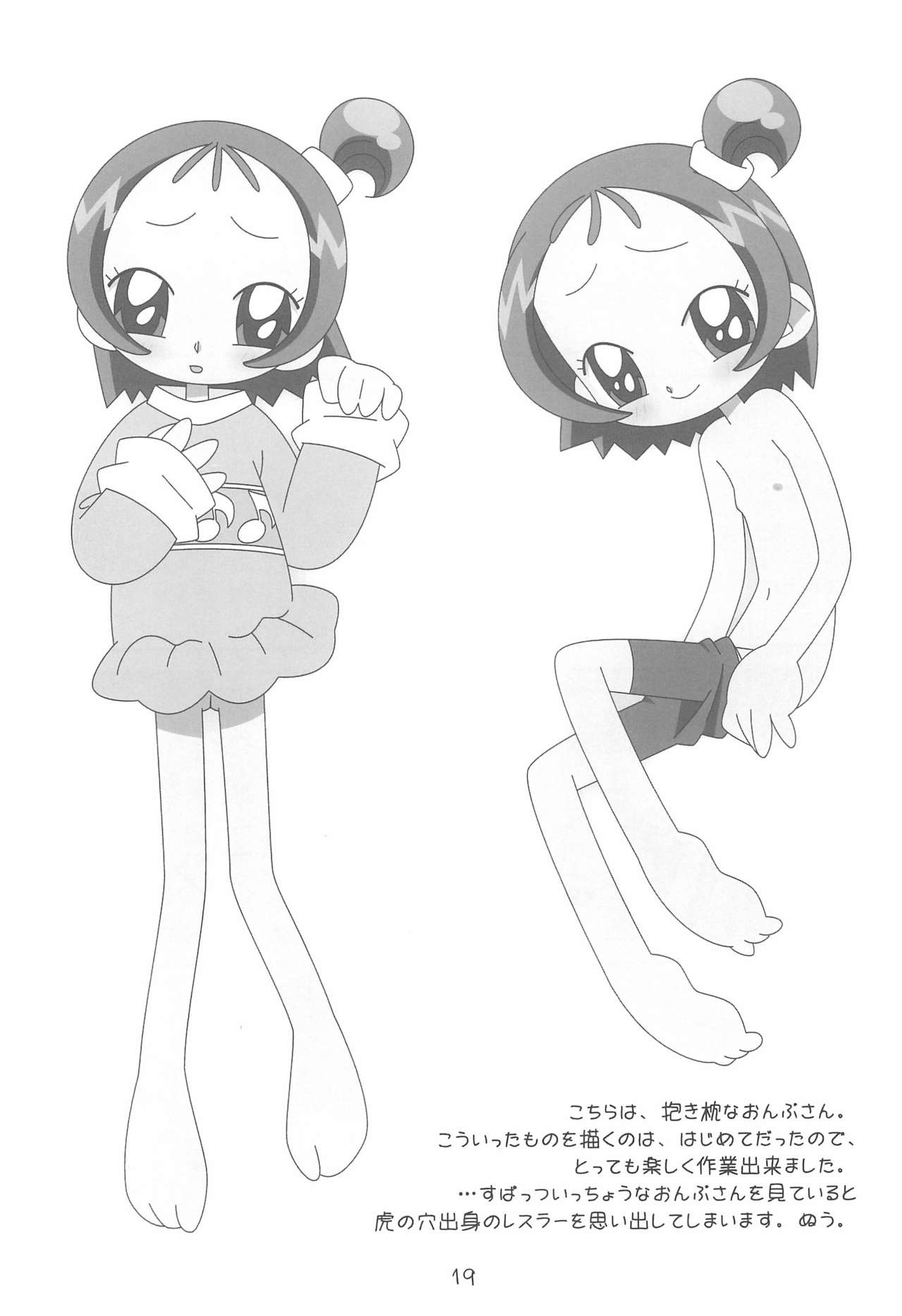 (もう一つの卒業) [らくがきおもちゃばこ (いちご)] らくがきおもちゃばこのほん (おジャ魔女どれみ)