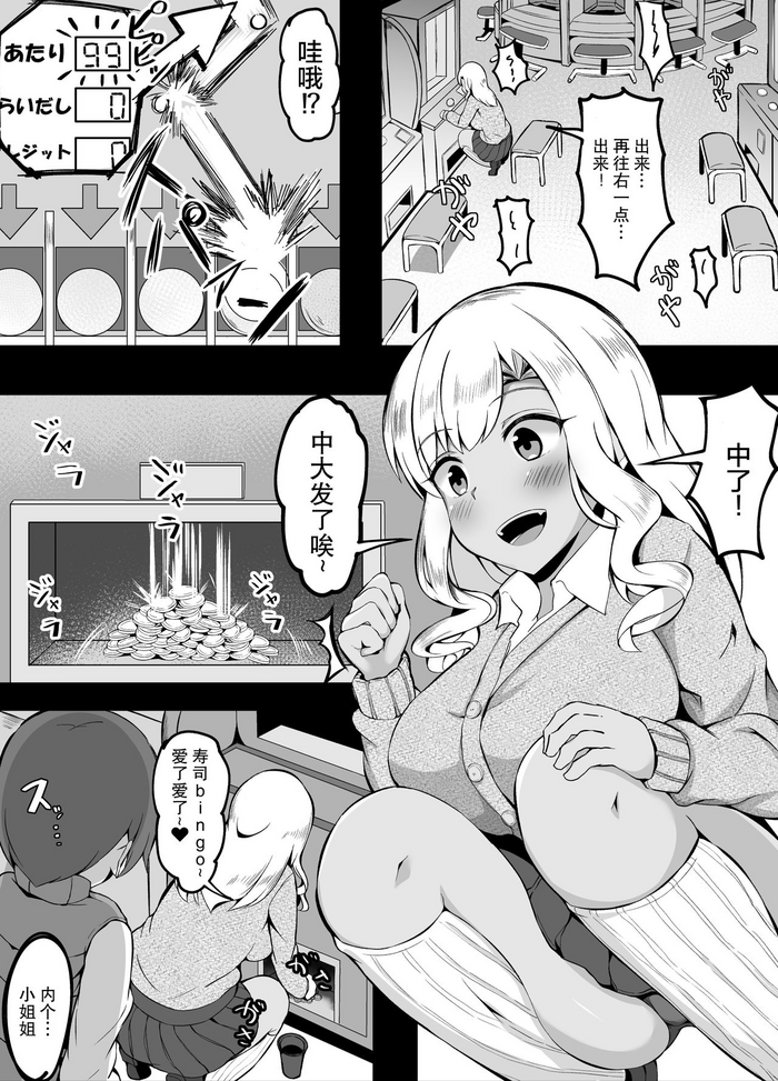 [こらんだむ] ゲーセンでいつもメダルをくれるお姉さんの家に上がり込んだ兄弟[Chinese]