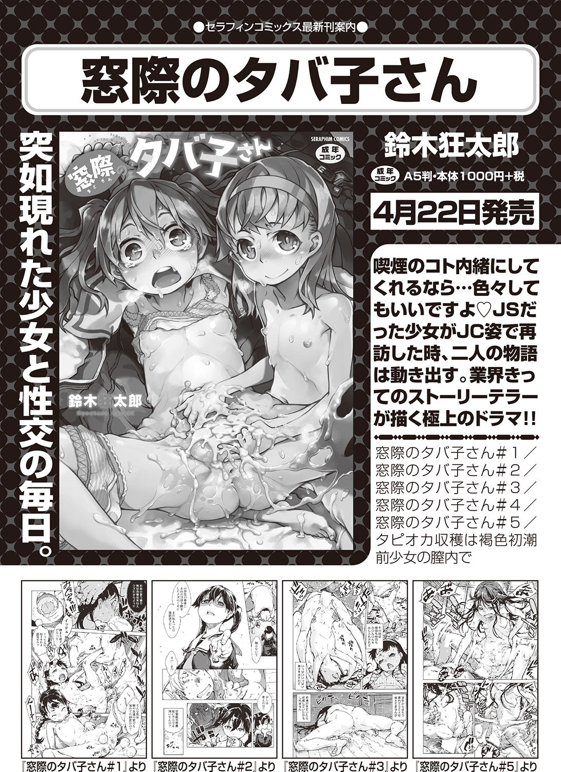 COMIC 阿吽 2020年6月号 [DL版]