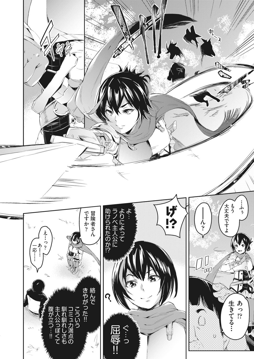 COMIC 阿吽 2020年6月号 [DL版]