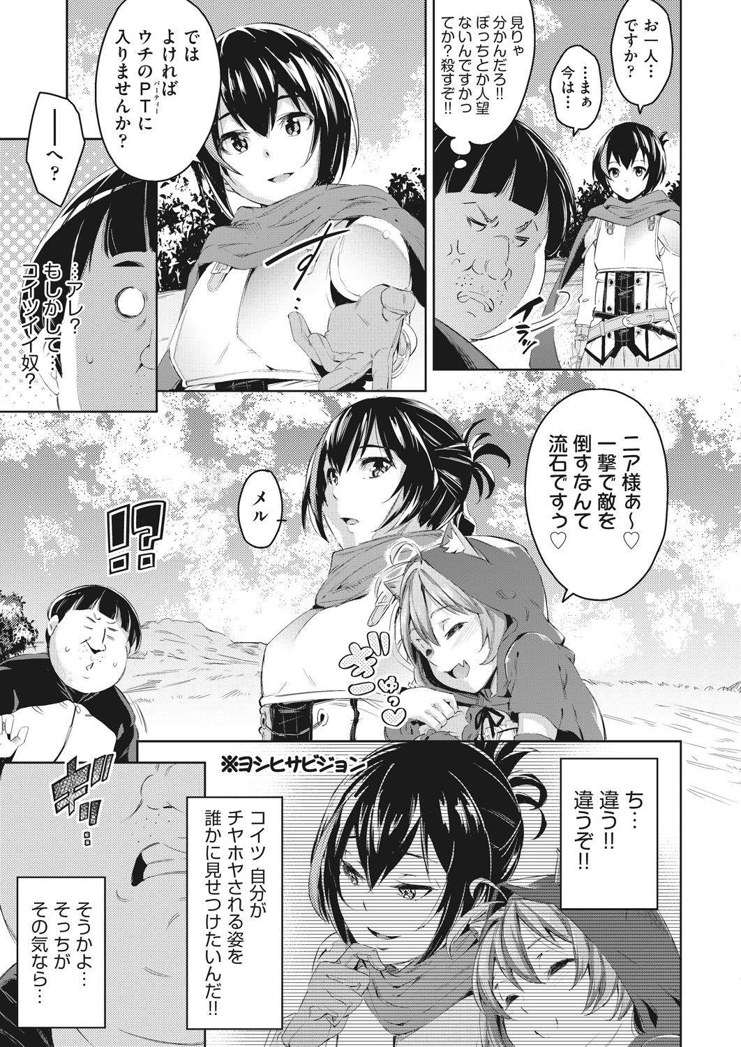 COMIC 阿吽 2020年6月号 [DL版]