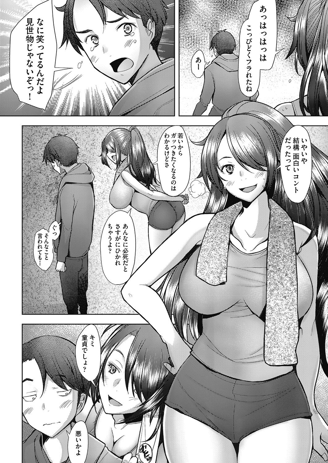 COMIC 阿吽 2020年6月号 [DL版]