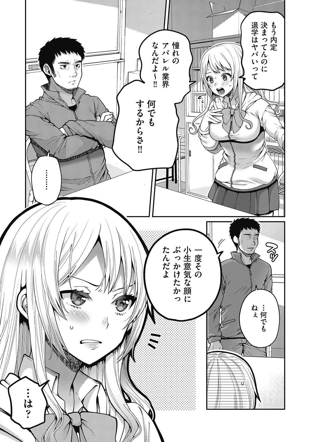 COMIC 阿吽 2020年6月号 [DL版]