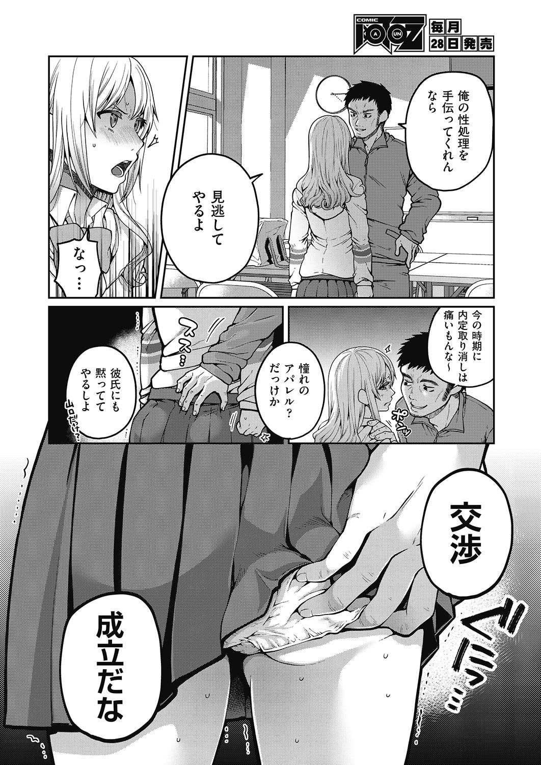 COMIC 阿吽 2020年6月号 [DL版]