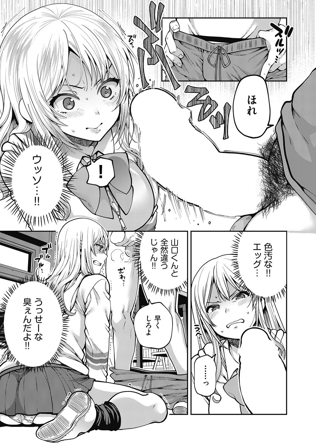 COMIC 阿吽 2020年6月号 [DL版]