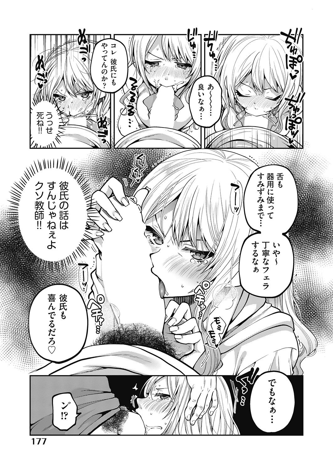 COMIC 阿吽 2020年6月号 [DL版]