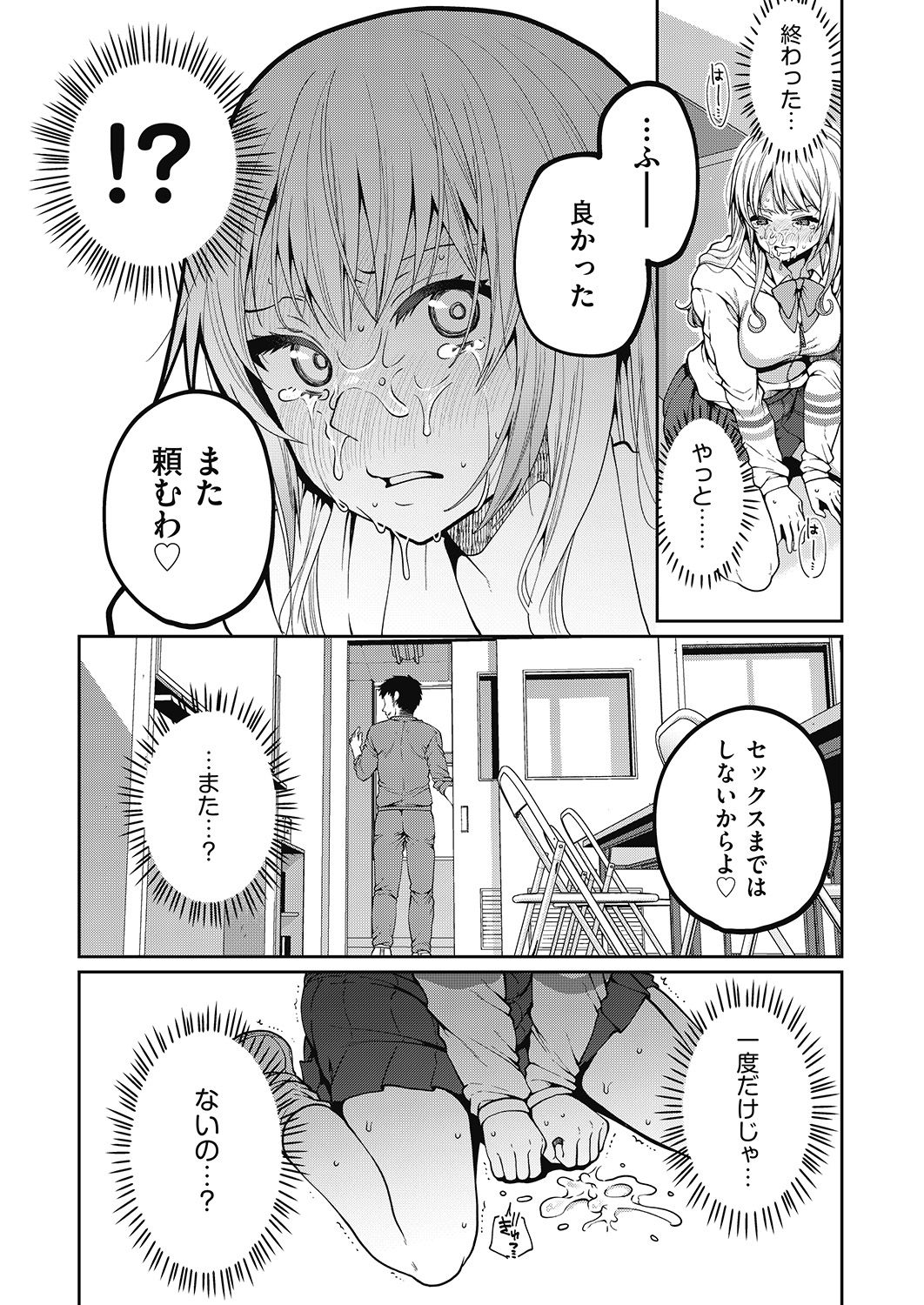 COMIC 阿吽 2020年6月号 [DL版]