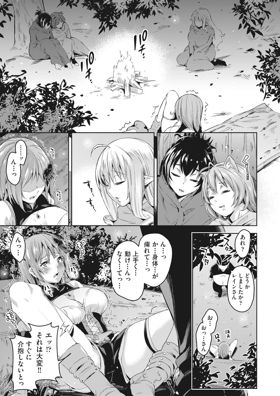 COMIC 阿吽 2020年6月号 [DL版]