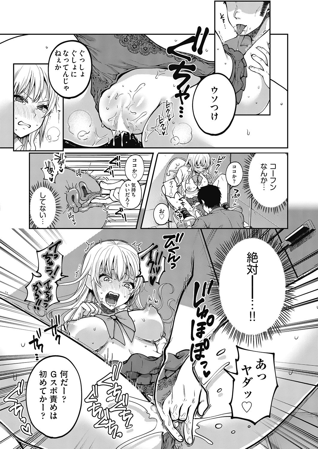 COMIC 阿吽 2020年6月号 [DL版]