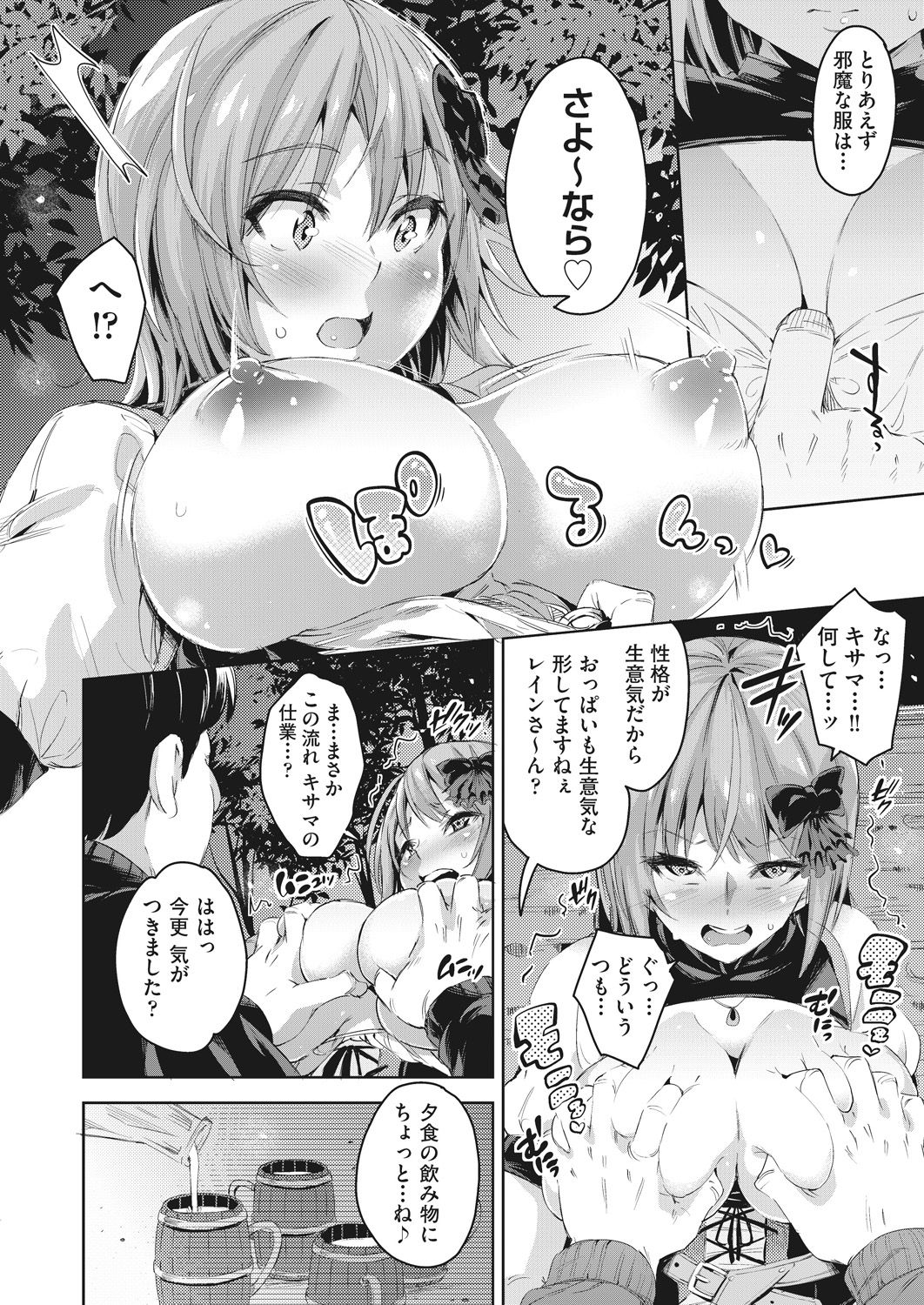 COMIC 阿吽 2020年6月号 [DL版]