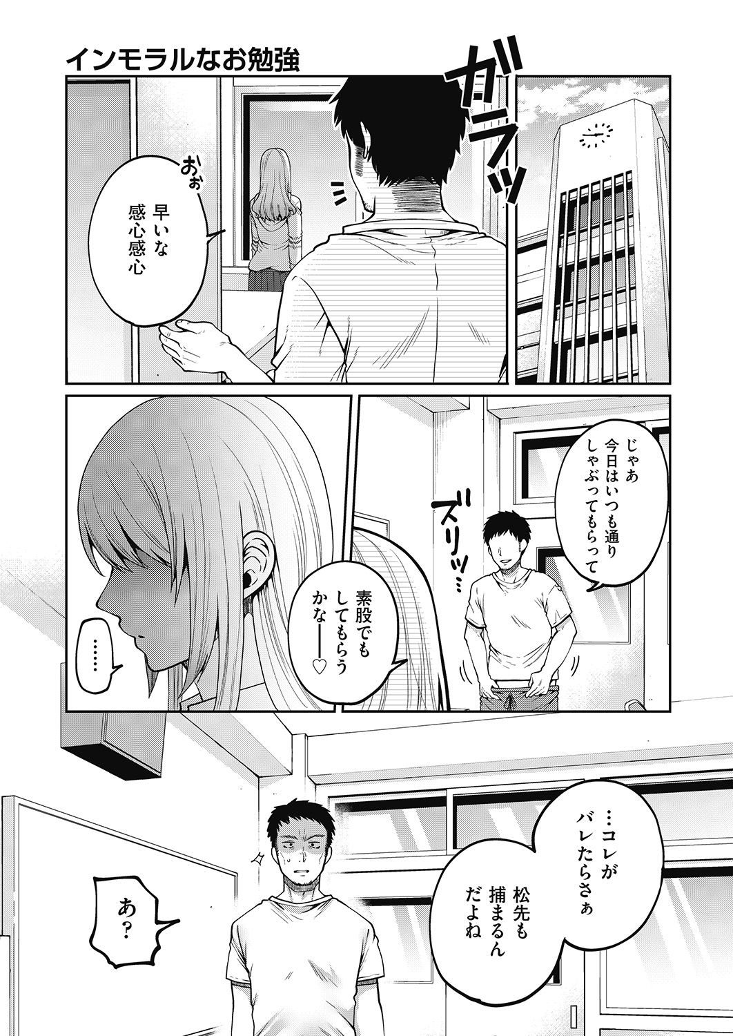 COMIC 阿吽 2020年6月号 [DL版]