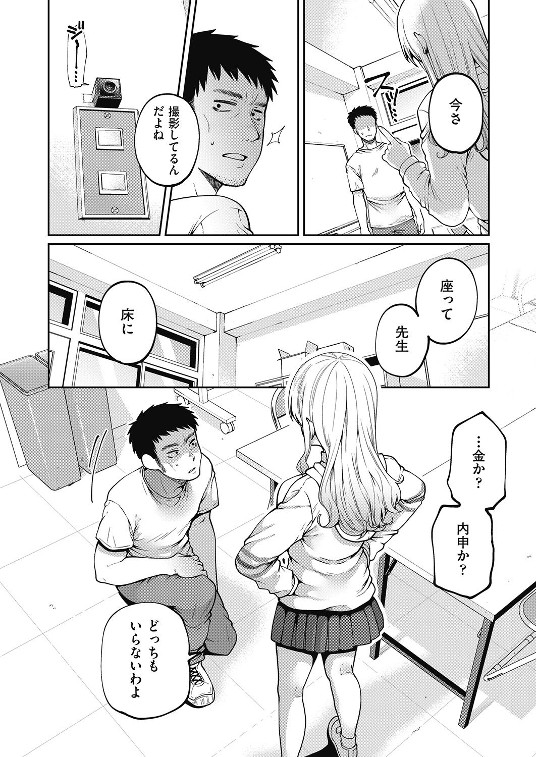 COMIC 阿吽 2020年6月号 [DL版]