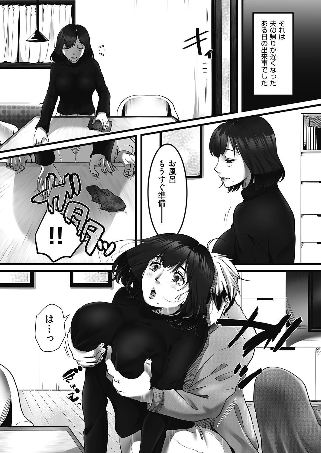 COMIC 阿吽 2020年6月号 [DL版]