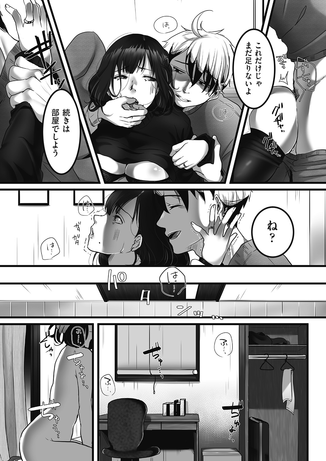 COMIC 阿吽 2020年6月号 [DL版]