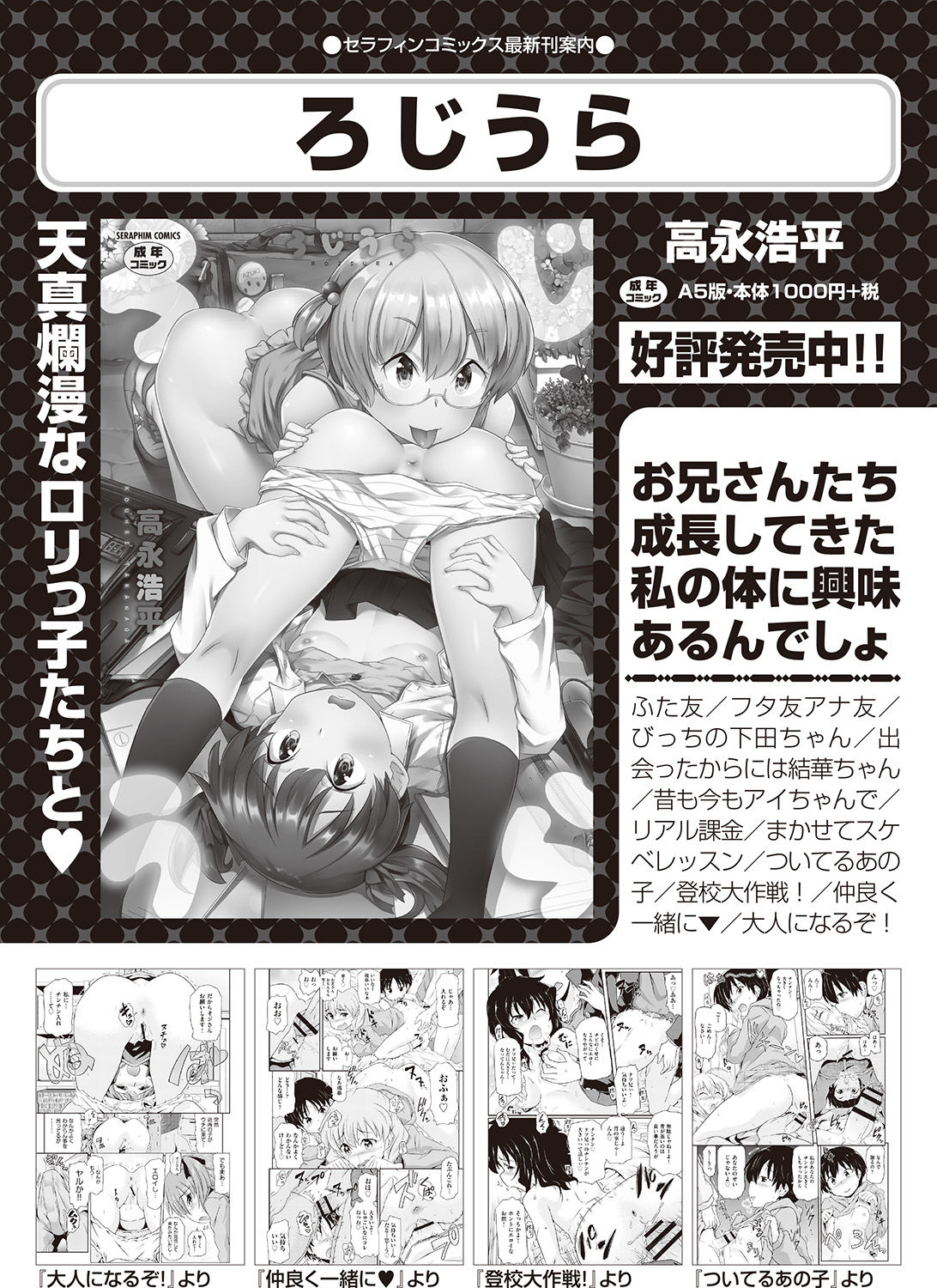 COMIC 阿吽 2020年6月号 [DL版]