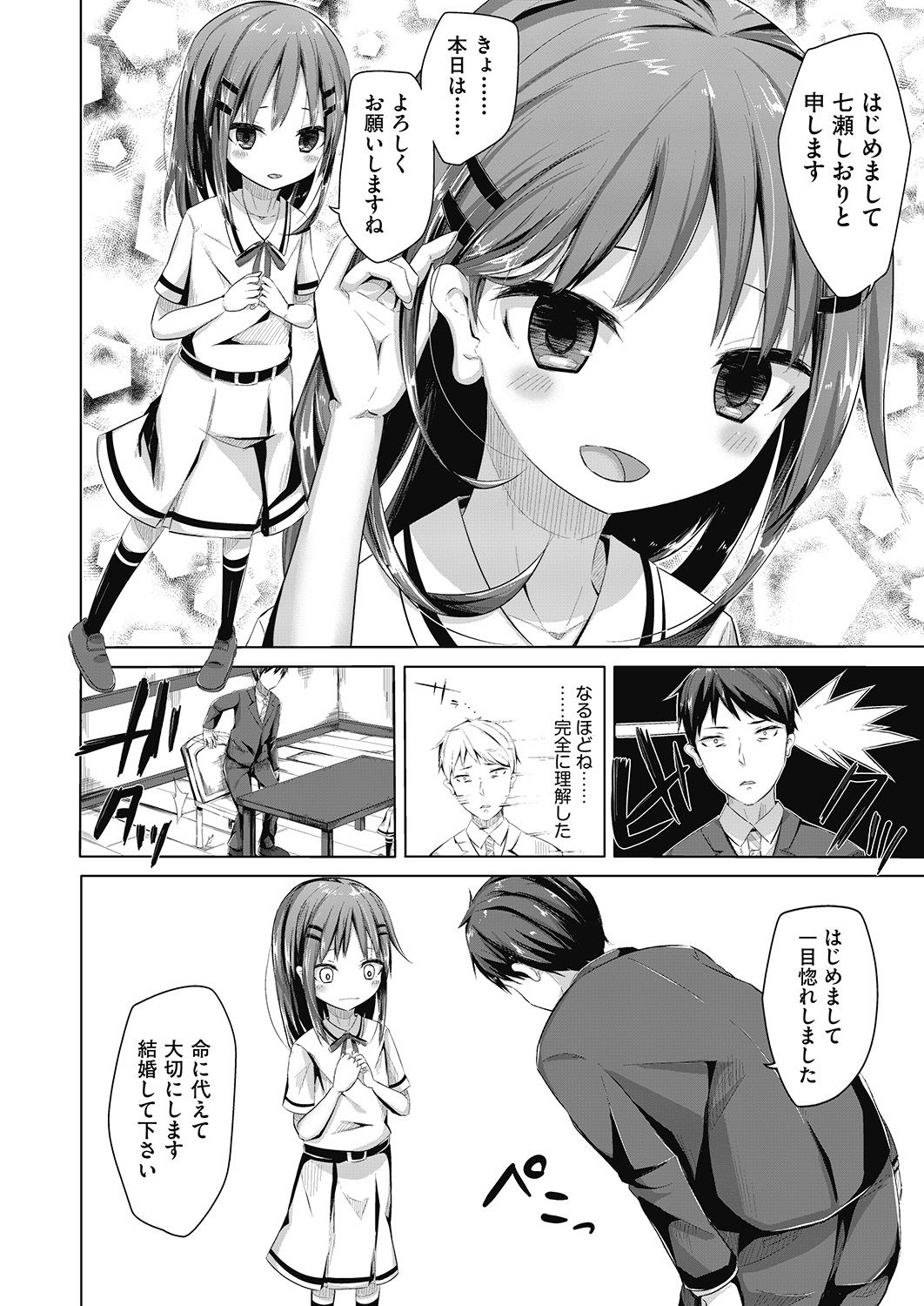 COMIC 阿吽 2020年6月号 [DL版]