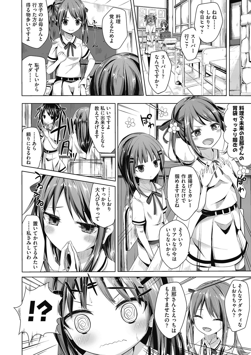 COMIC 阿吽 2020年6月号 [DL版]