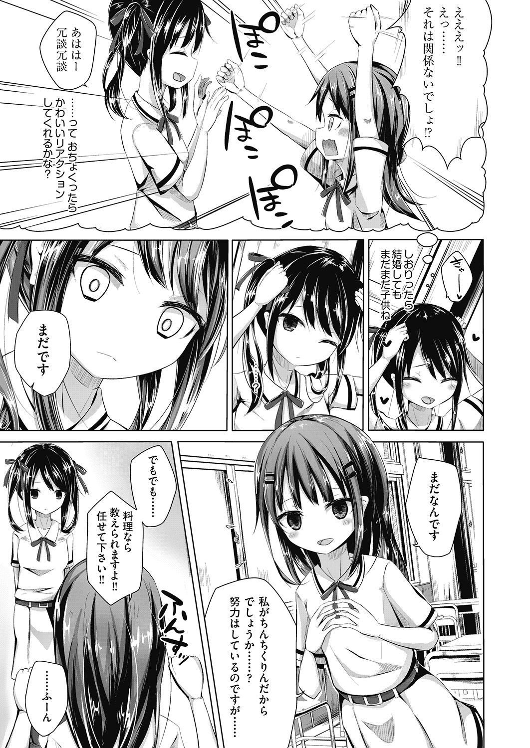 COMIC 阿吽 2020年6月号 [DL版]