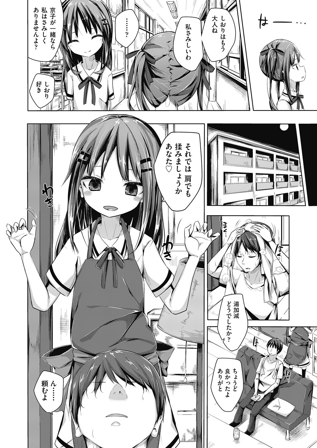 COMIC 阿吽 2020年6月号 [DL版]