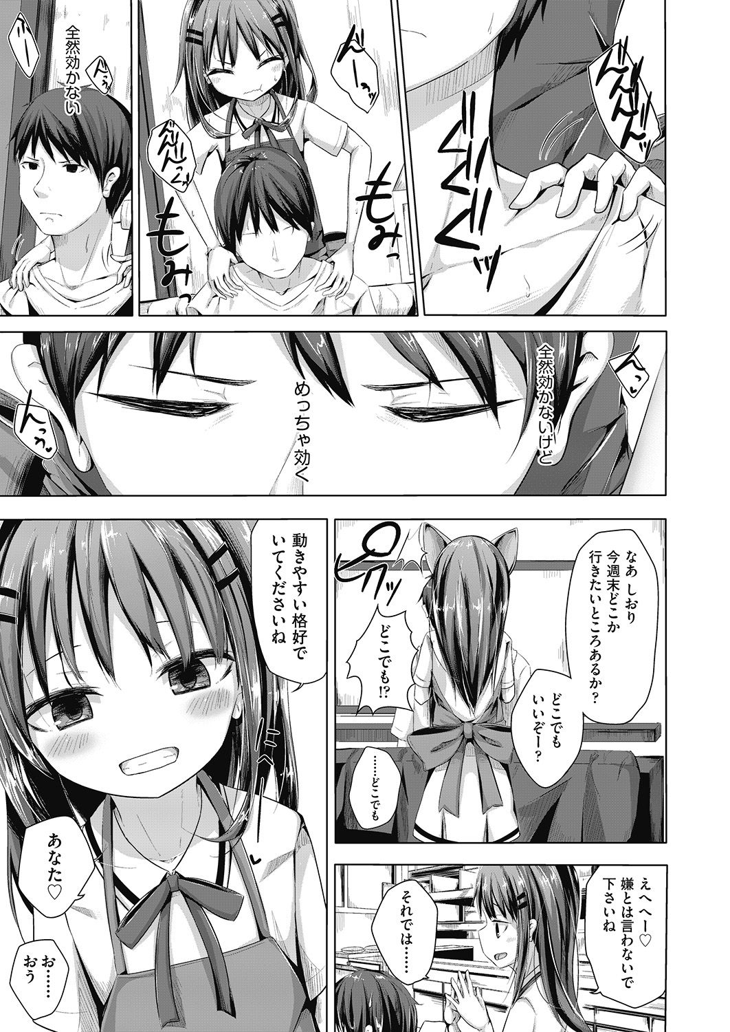 COMIC 阿吽 2020年6月号 [DL版]