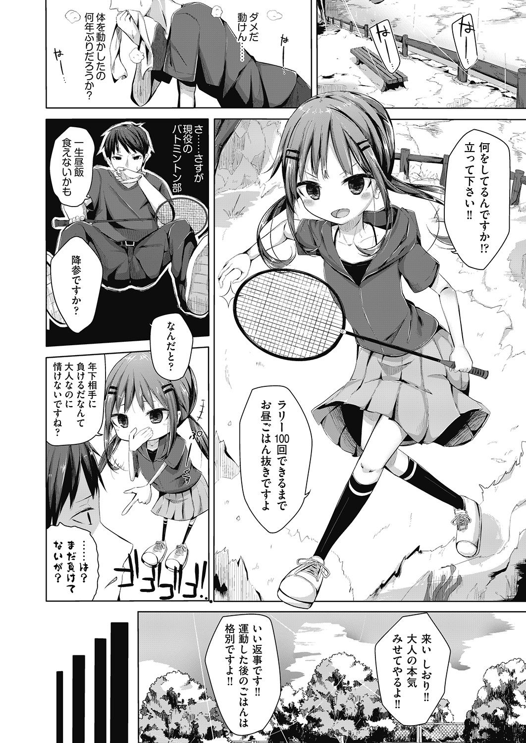 COMIC 阿吽 2020年6月号 [DL版]