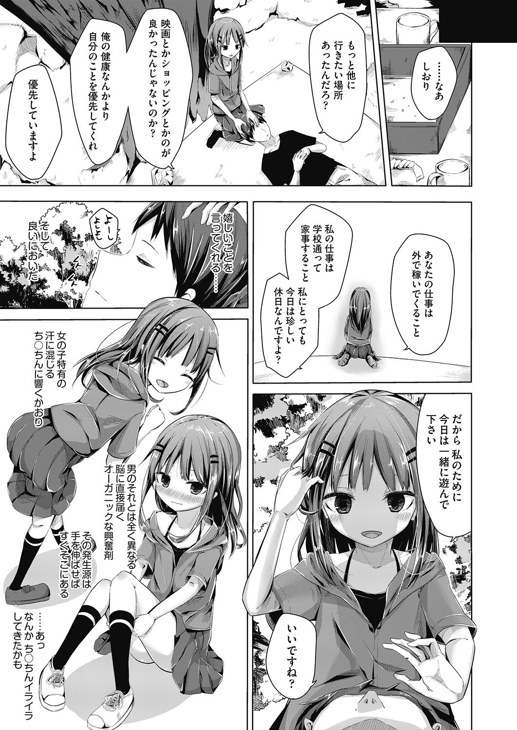 COMIC 阿吽 2020年6月号 [DL版]