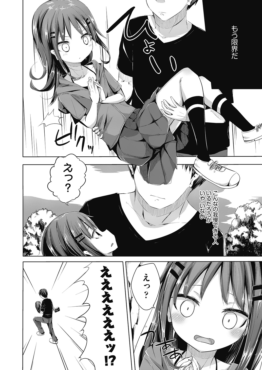 COMIC 阿吽 2020年6月号 [DL版]