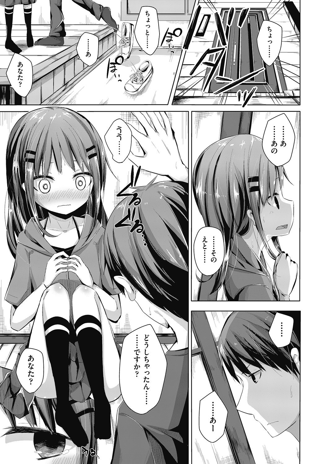 COMIC 阿吽 2020年6月号 [DL版]