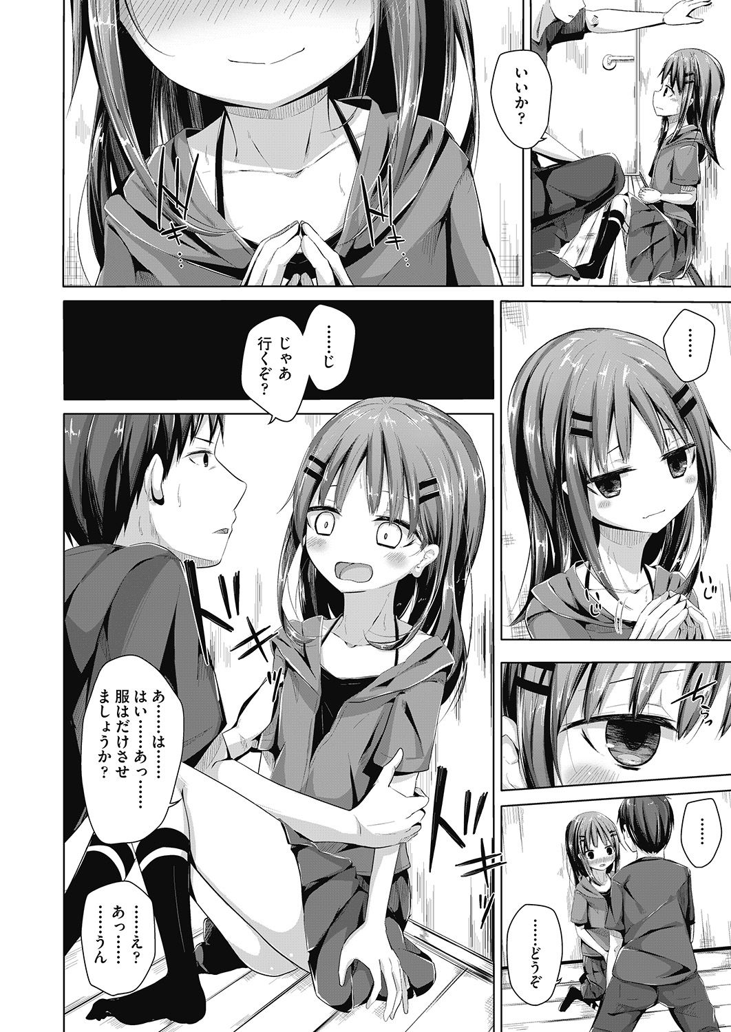 COMIC 阿吽 2020年6月号 [DL版]