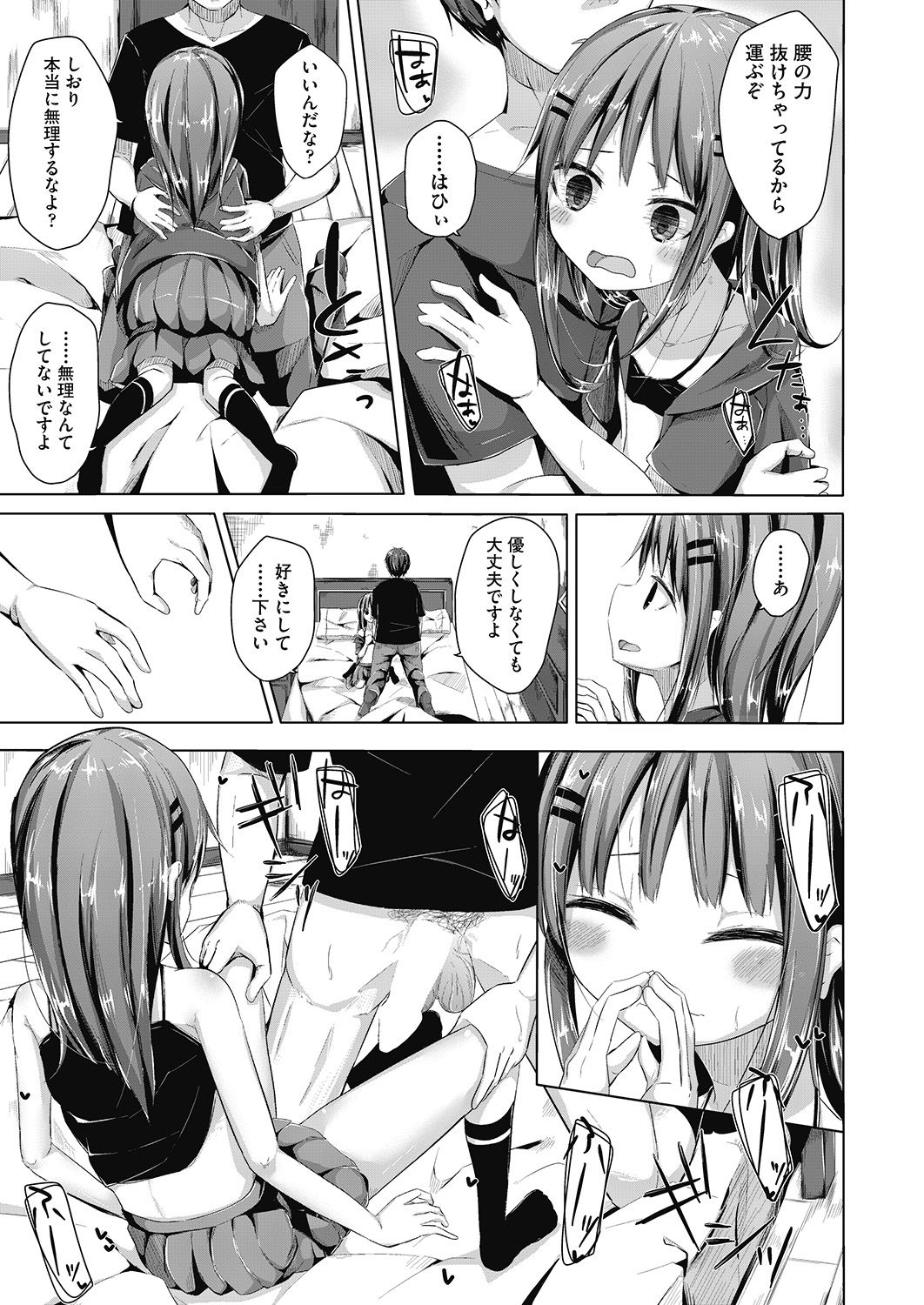 COMIC 阿吽 2020年6月号 [DL版]