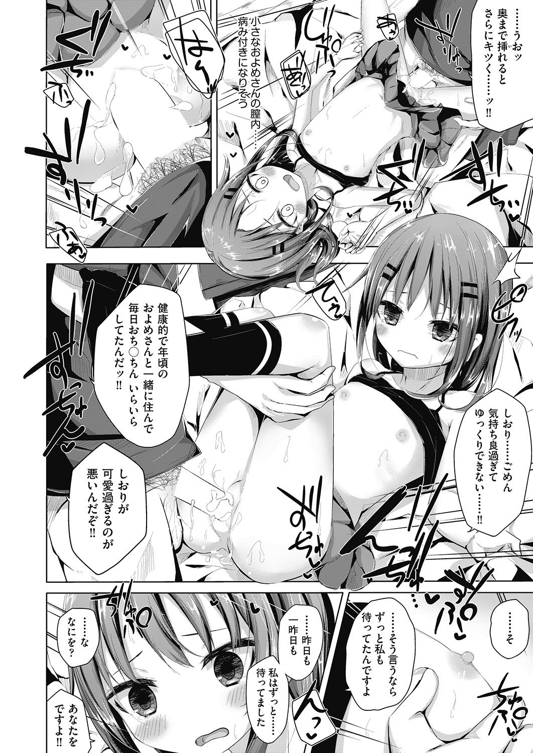 COMIC 阿吽 2020年6月号 [DL版]