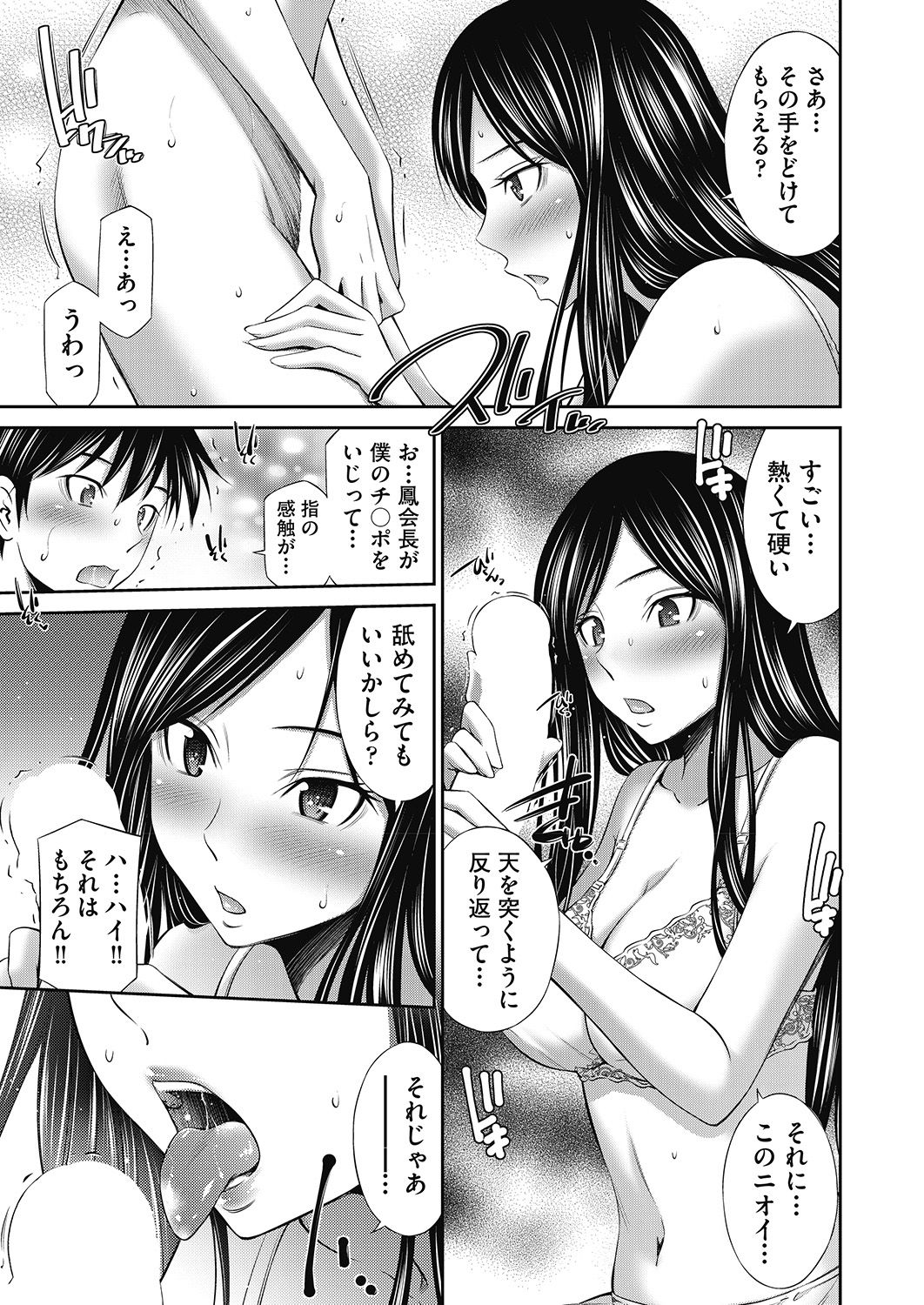 COMIC 阿吽 2020年6月号 [DL版]