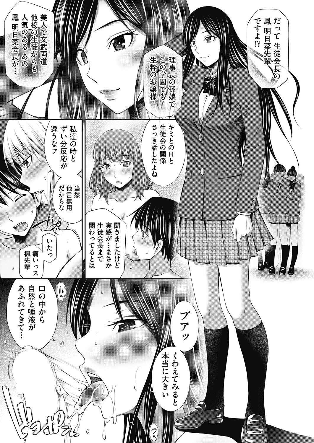 COMIC 阿吽 2020年6月号 [DL版]