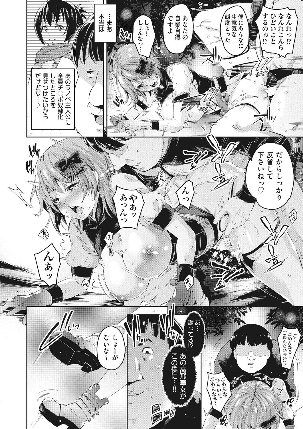 COMIC 阿吽 2020年6月号 [DL版]