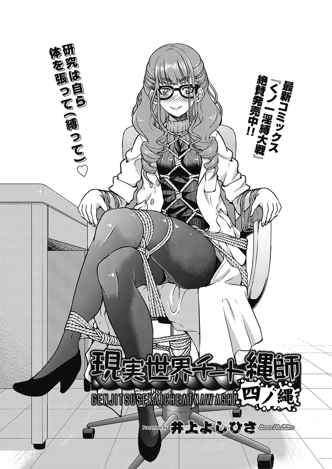 COMIC 阿吽 2020年6月号 [DL版]