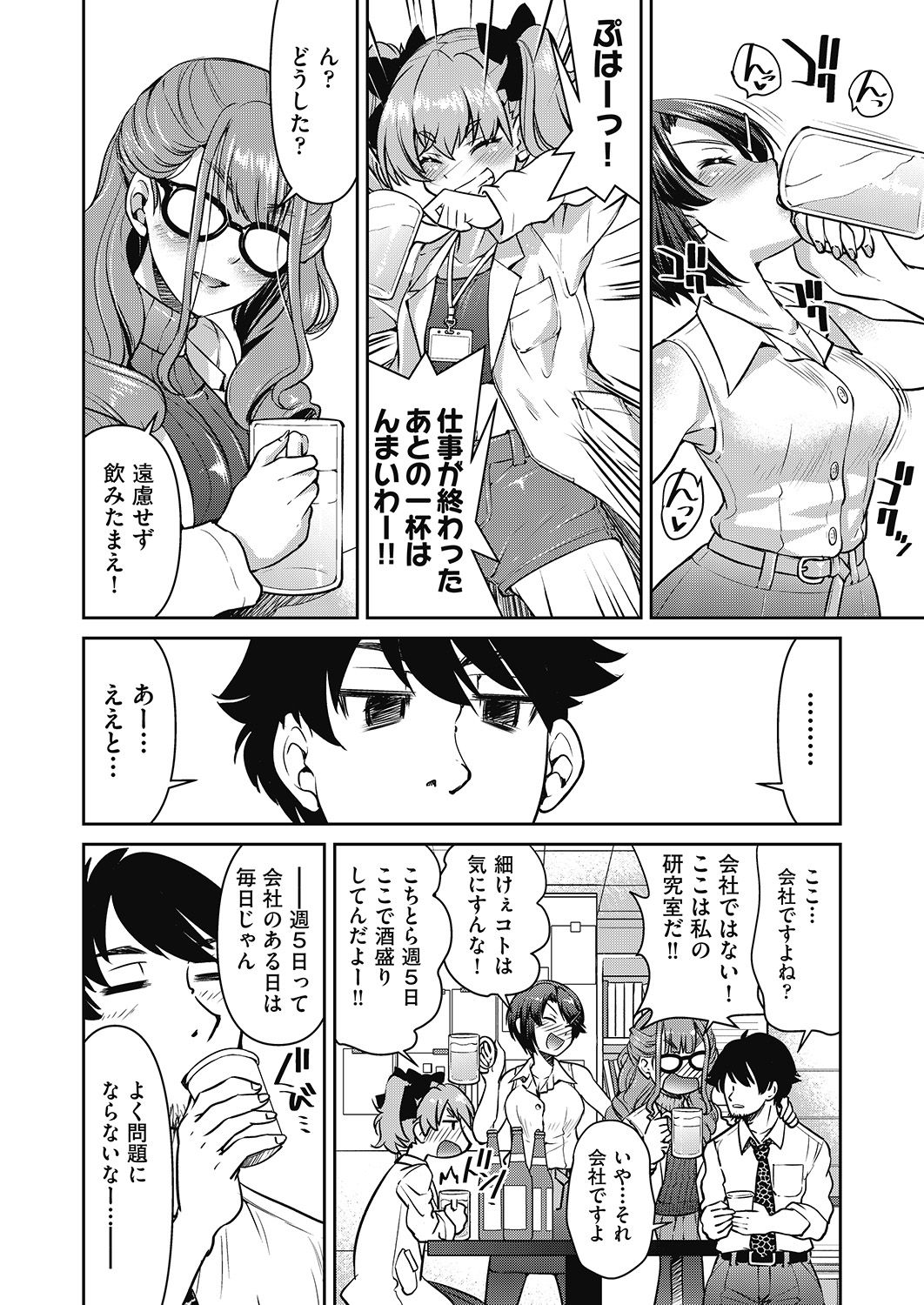 COMIC 阿吽 2020年6月号 [DL版]