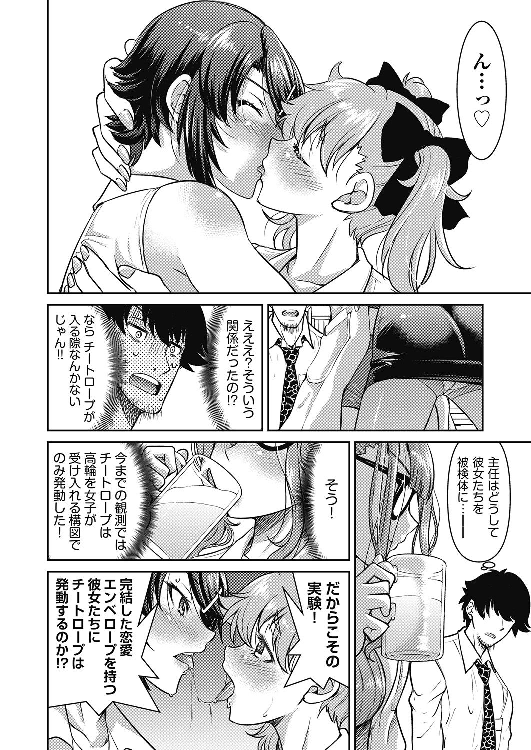 COMIC 阿吽 2020年6月号 [DL版]