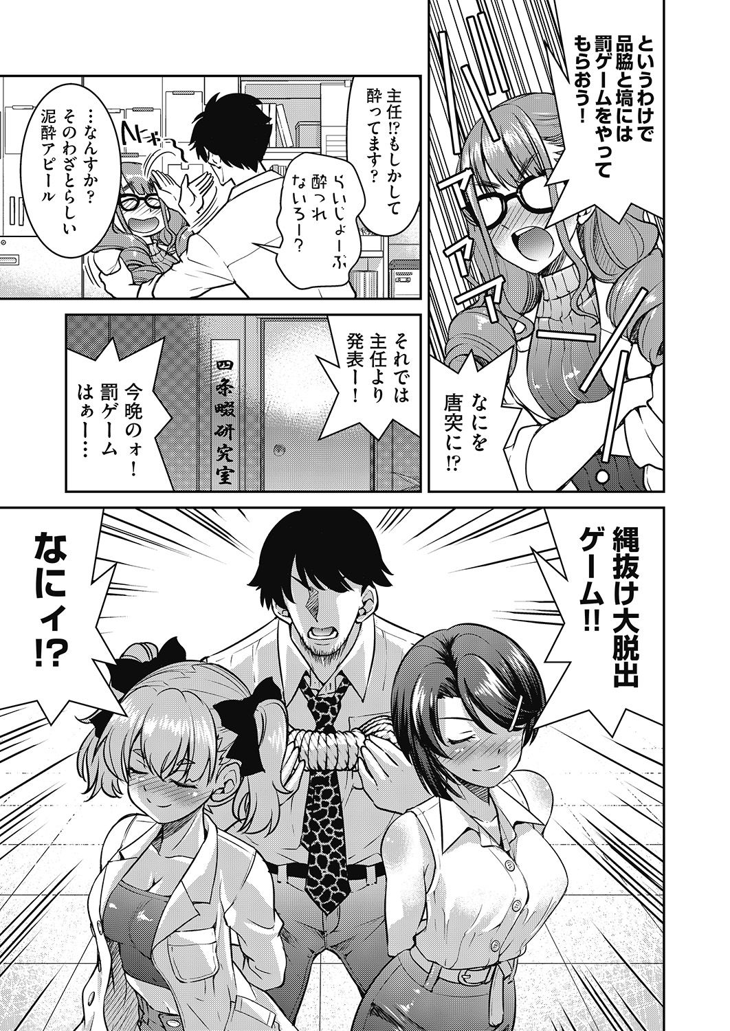 COMIC 阿吽 2020年6月号 [DL版]