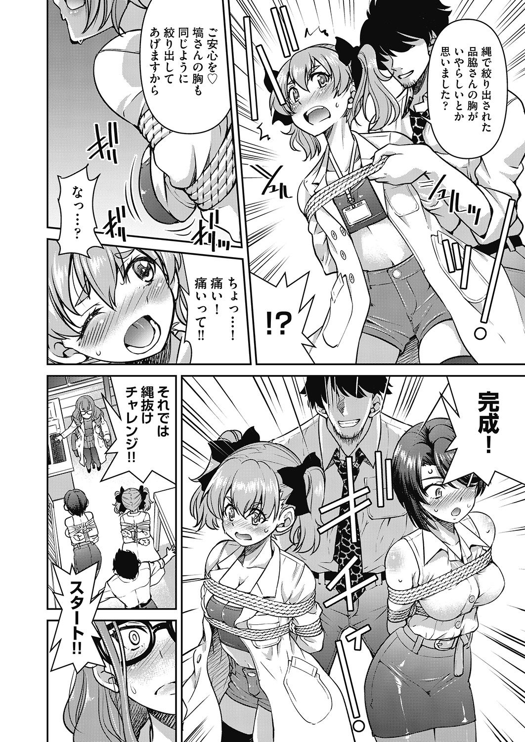 COMIC 阿吽 2020年6月号 [DL版]